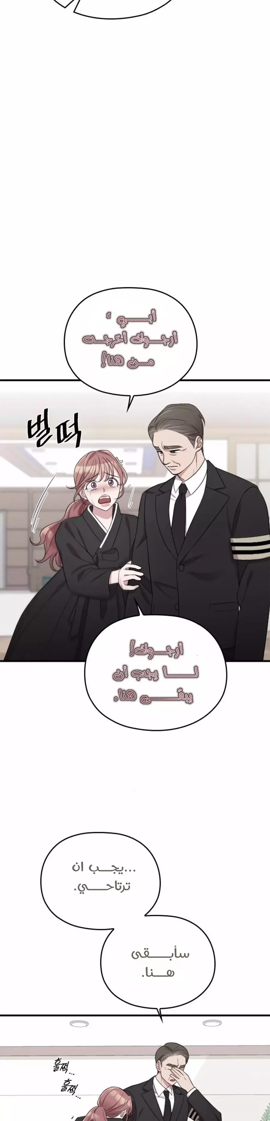 Read Marry My Husband AR Manga Online