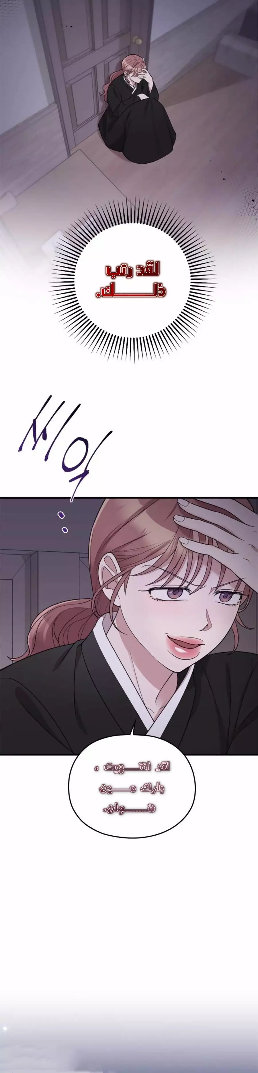 Read Marry My Husband AR Manga Online