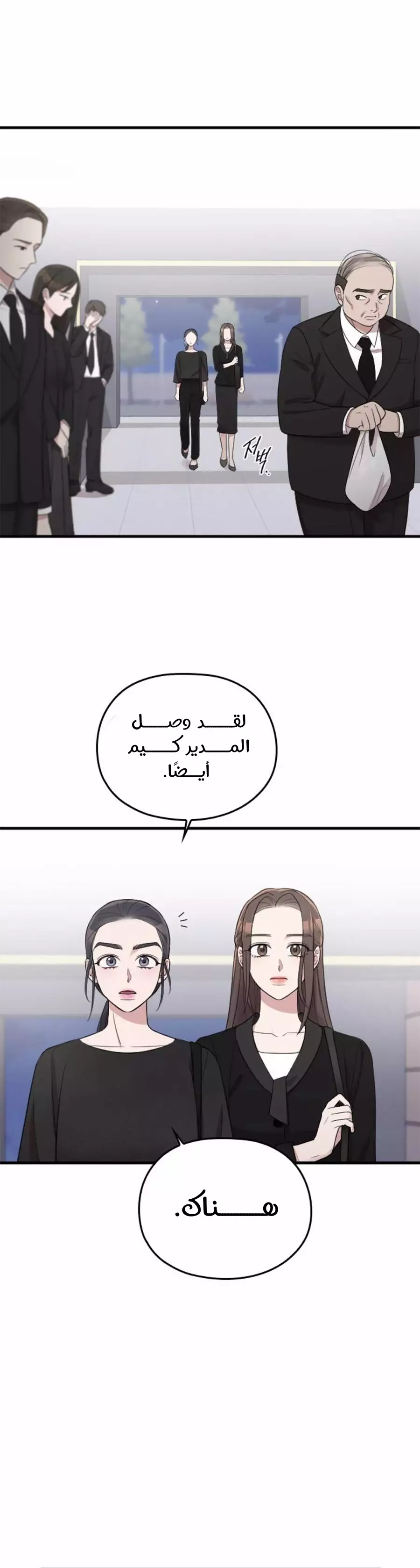 Read Marry My Husband AR Manga Online