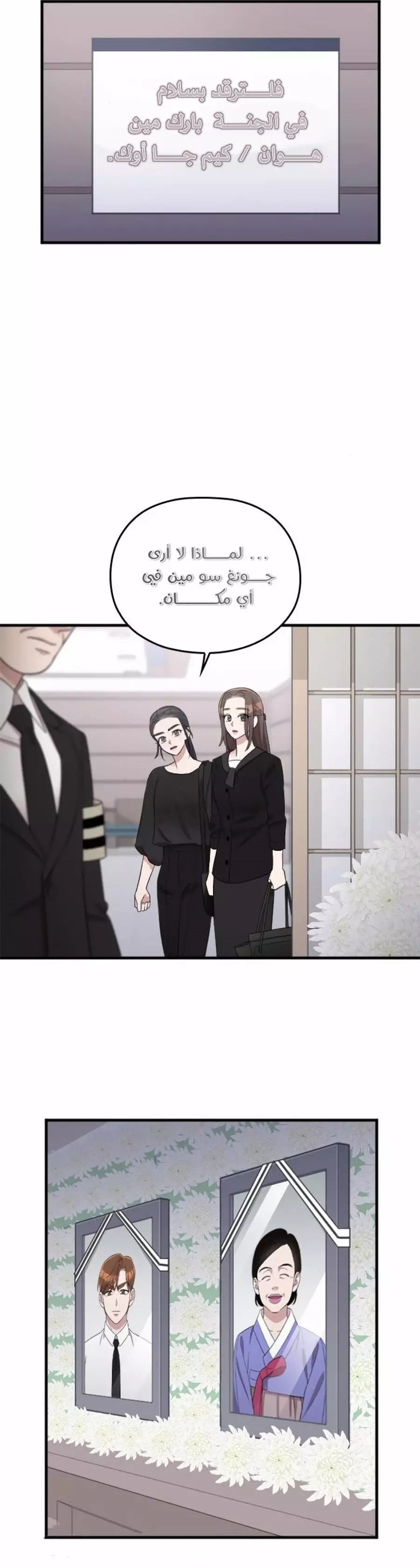 Read Marry My Husband AR Manga Online