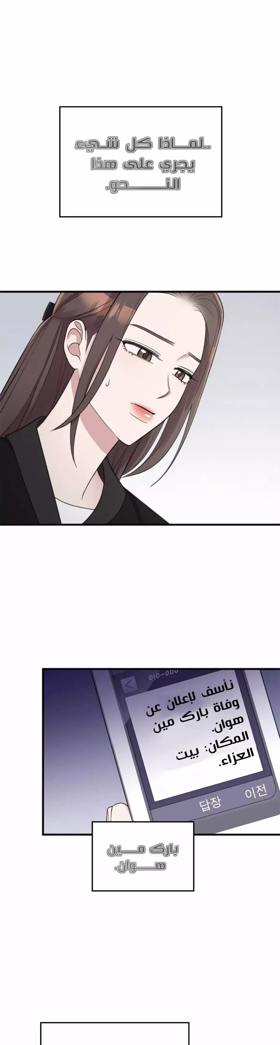 Read Marry My Husband AR Manga Online