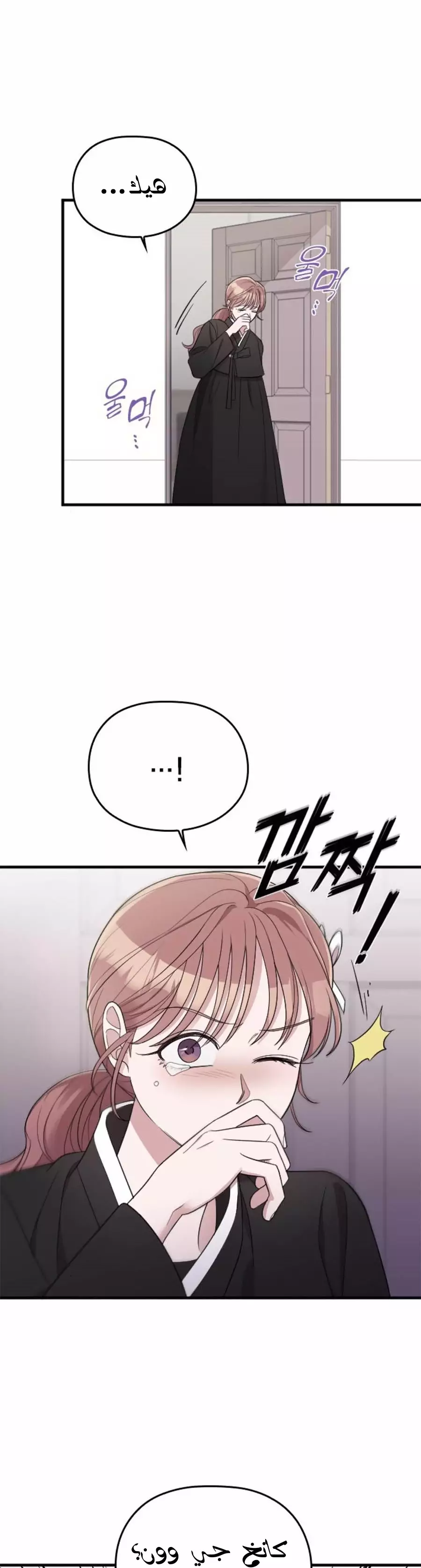 Read Marry My Husband AR Manga Online