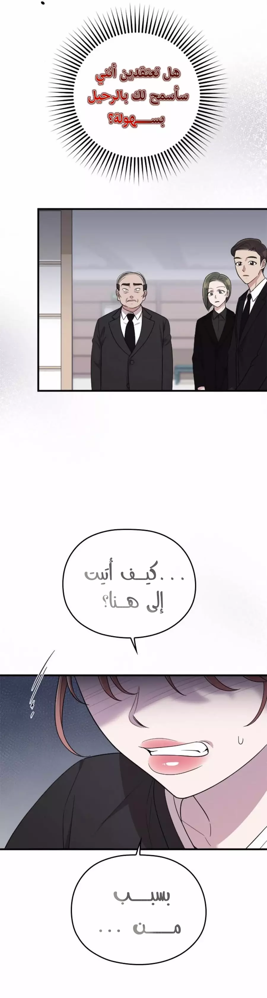 Read Marry My Husband AR Manga Online