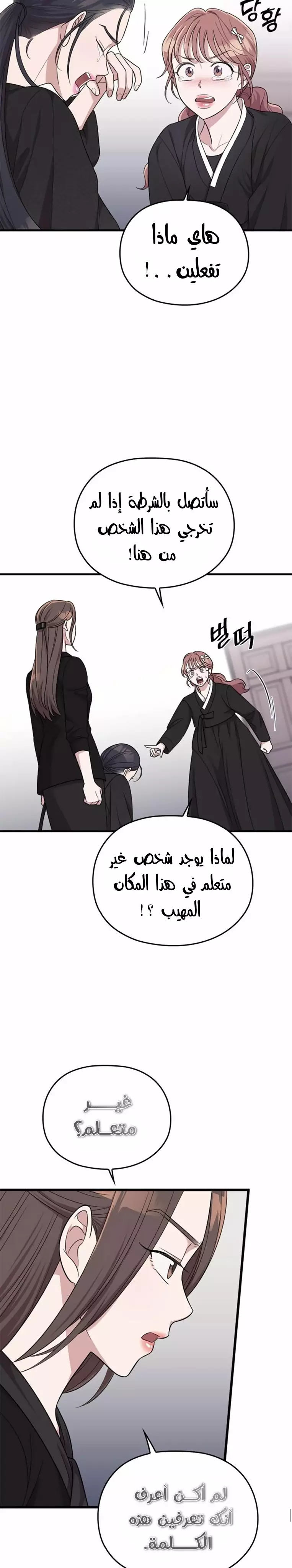 Read Marry My Husband AR Manga Online