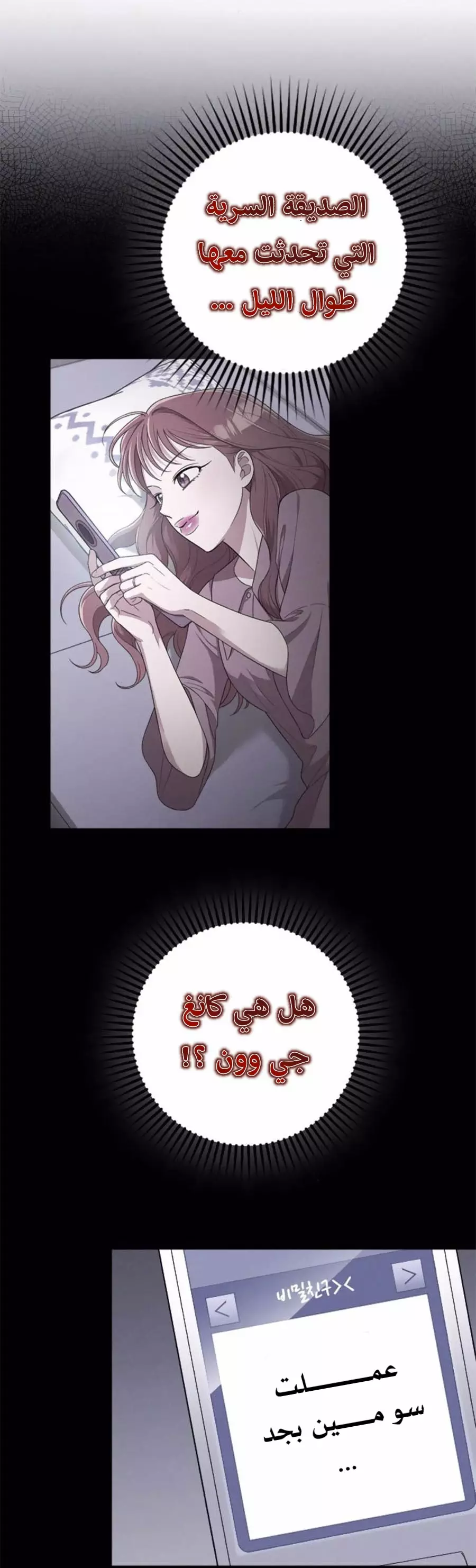 Read Marry My Husband AR Manga Online