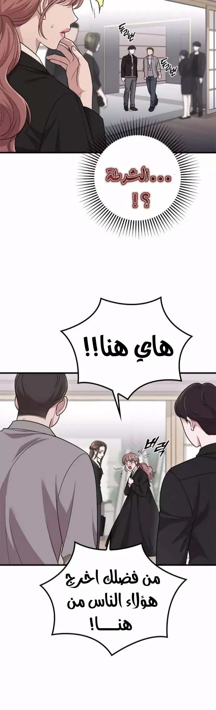 Read Marry My Husband AR Manga Online