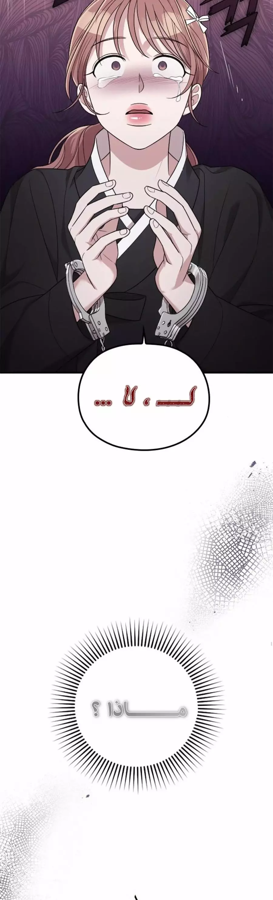 Read Marry My Husband AR Manga Online