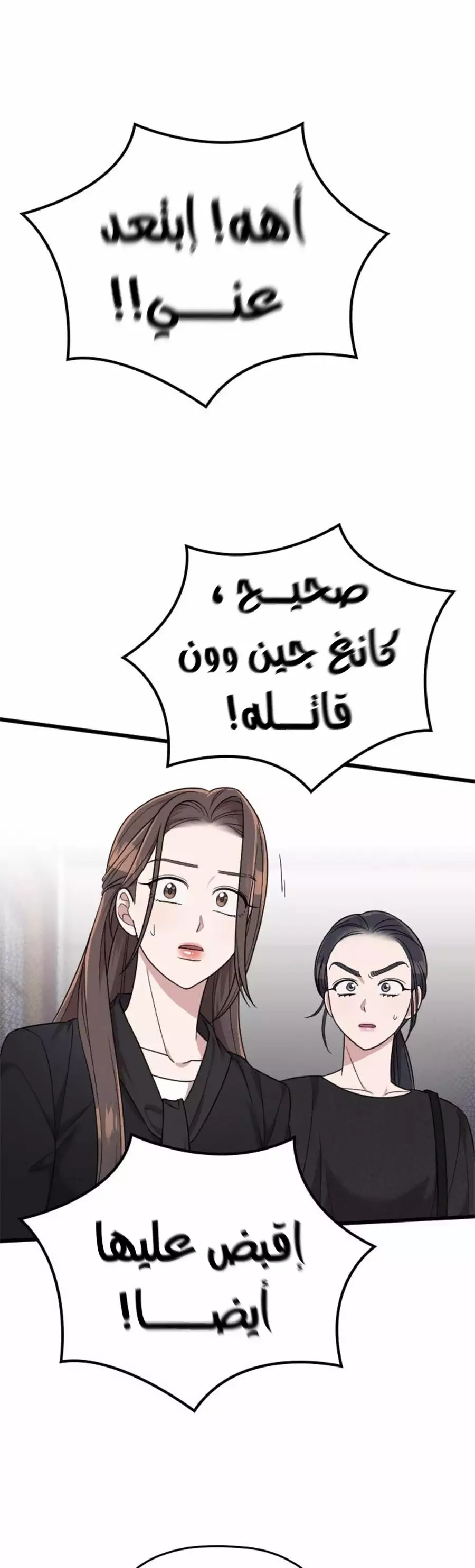 Read Marry My Husband AR Manga Online