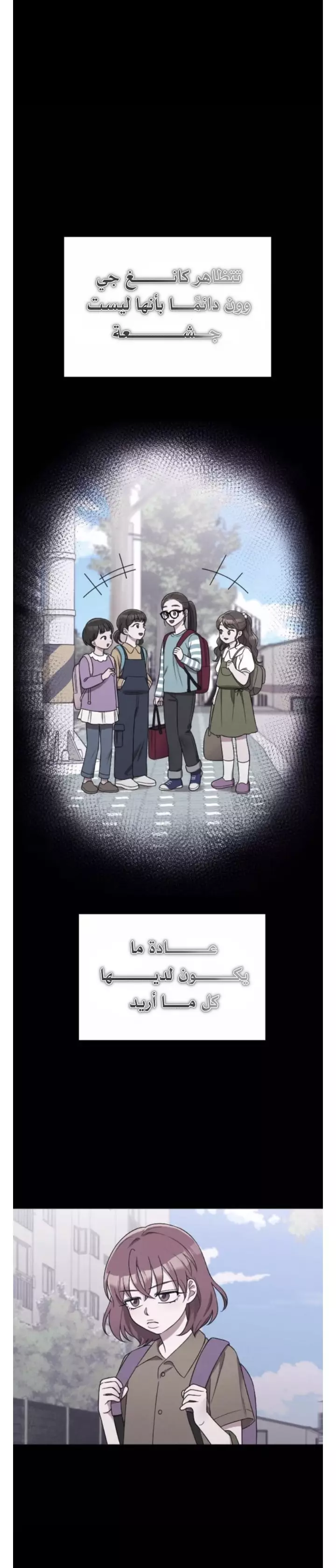 Read Marry My Husband AR Manga Online