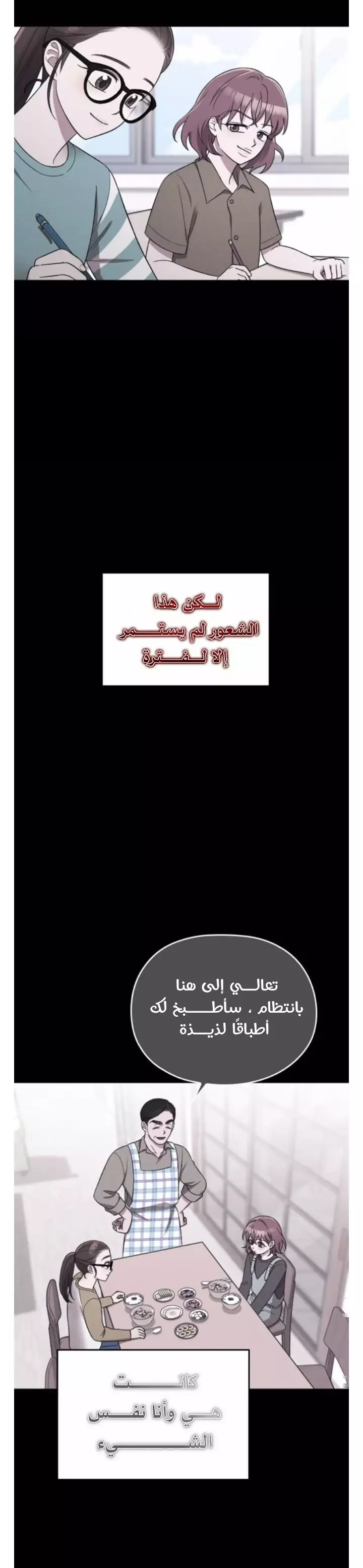 Read Marry My Husband AR Manga Online