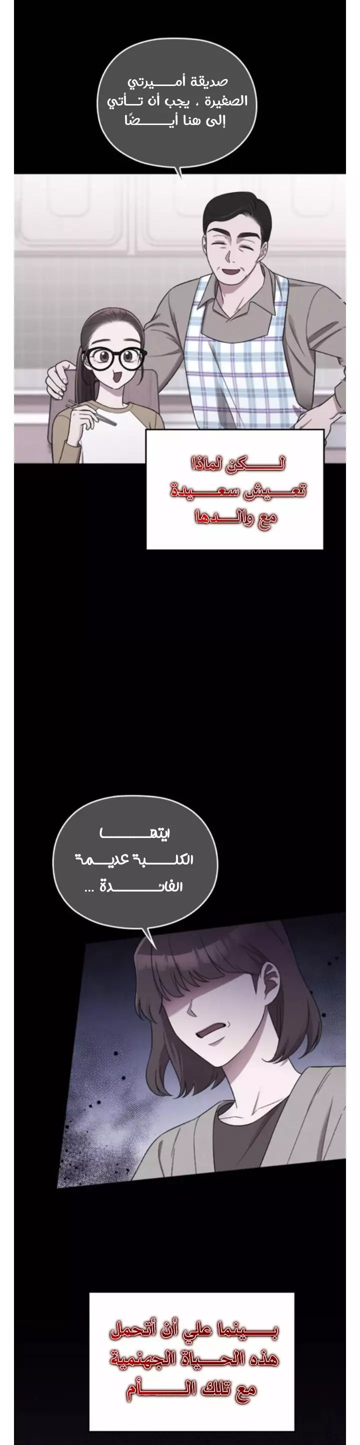 Read Marry My Husband AR Manga Online