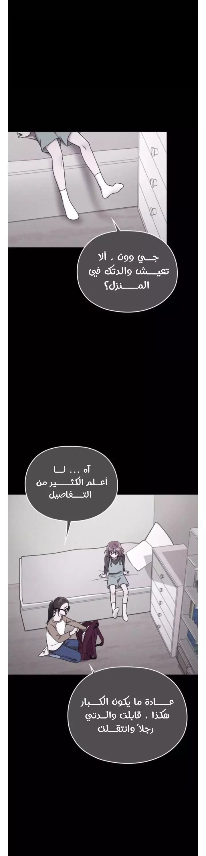 Read Marry My Husband AR Manga Online