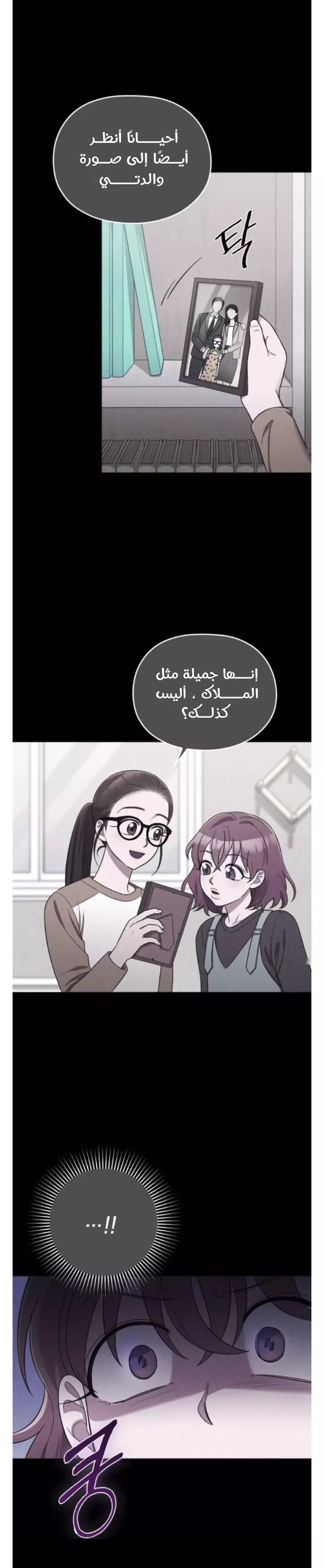 Read Marry My Husband AR Manga Online