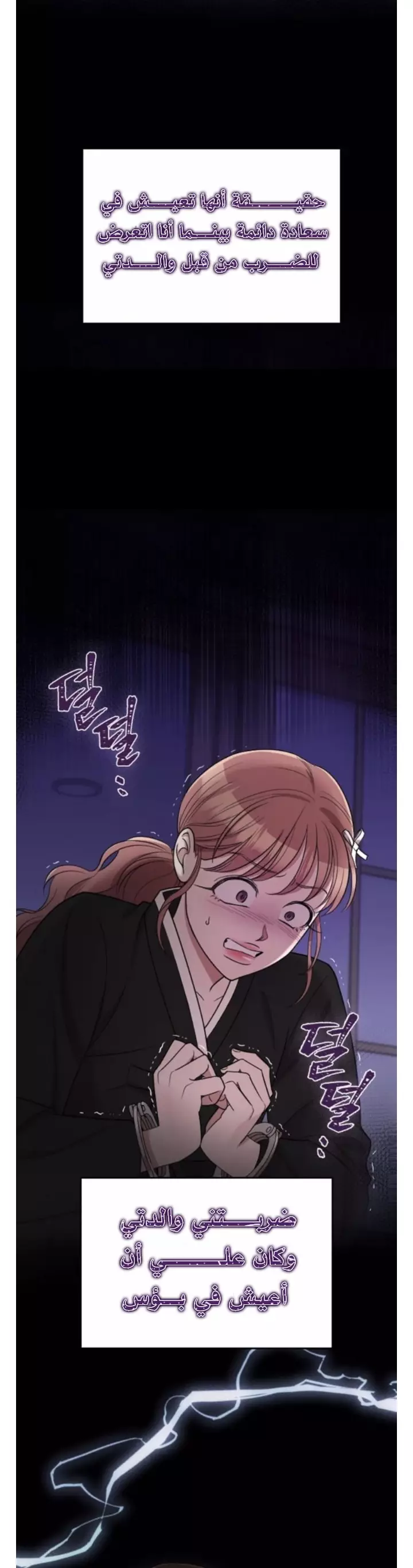 Read Marry My Husband AR Manga Online