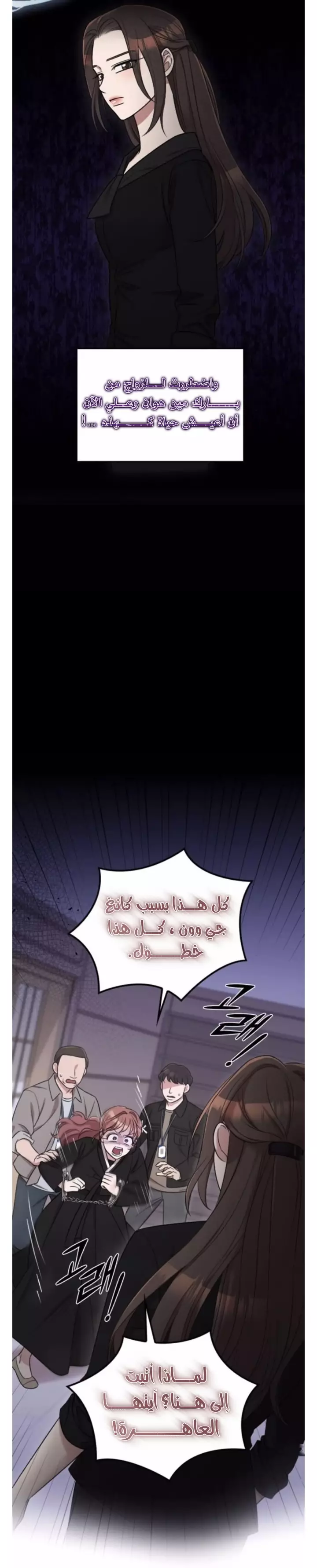 Read Marry My Husband AR Manga Online