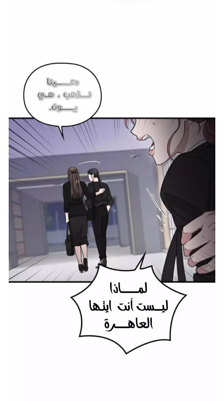 Read Marry My Husband AR Manga Online