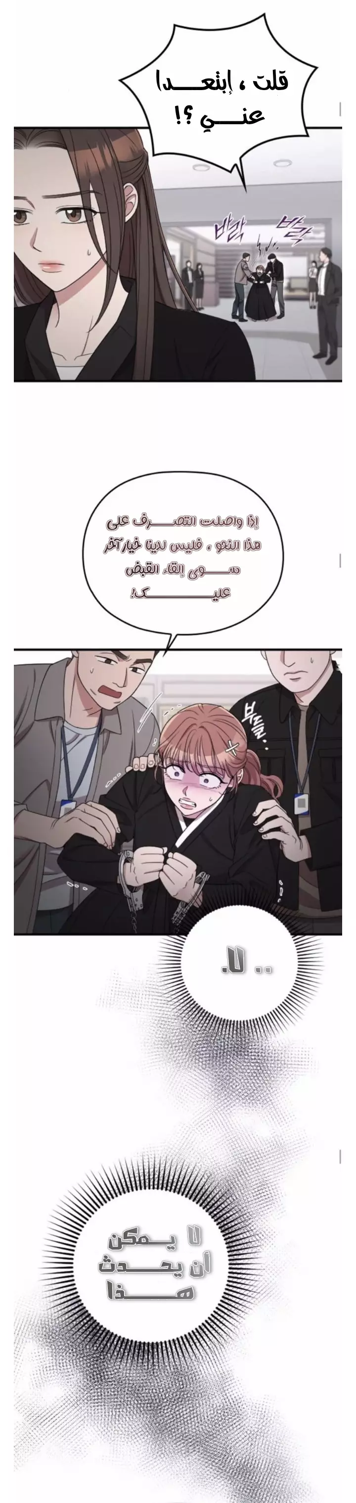 Read Marry My Husband AR Manga Online