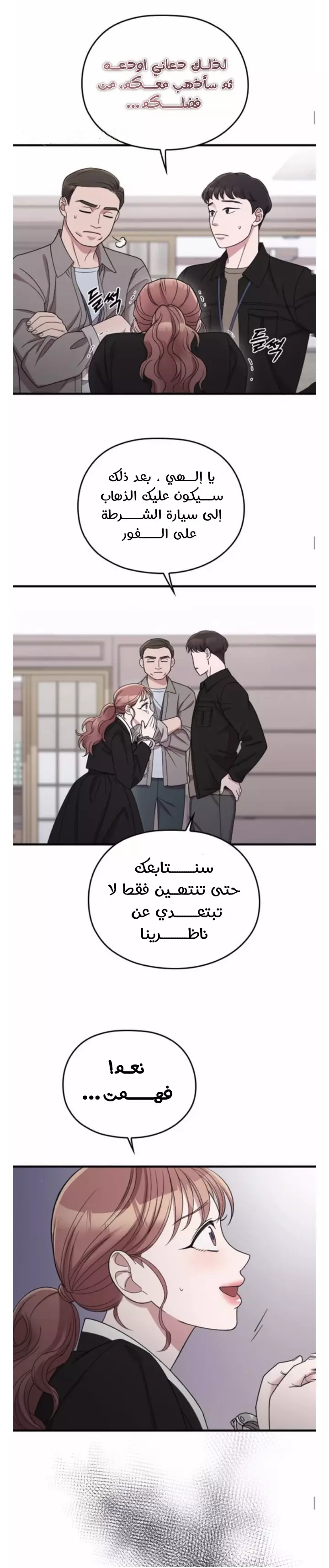 Read Marry My Husband AR Manga Online