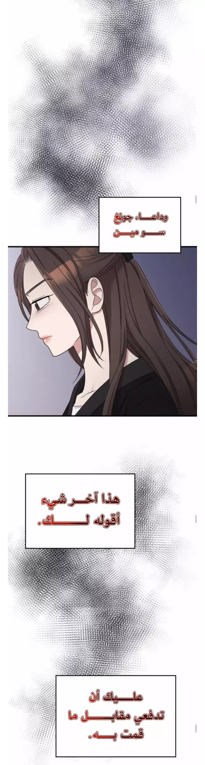 Read Marry My Husband AR Manga Online