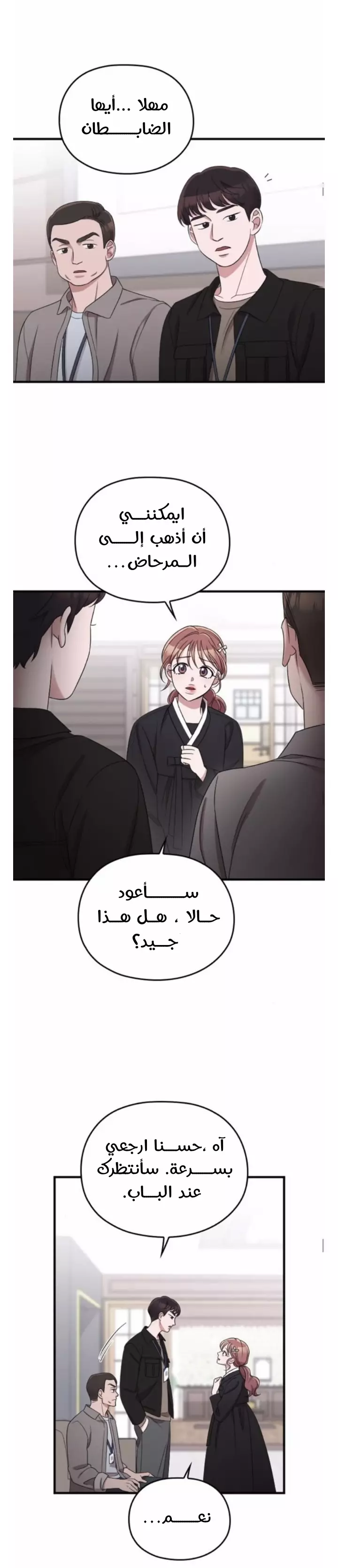 Read Marry My Husband AR Manga Online