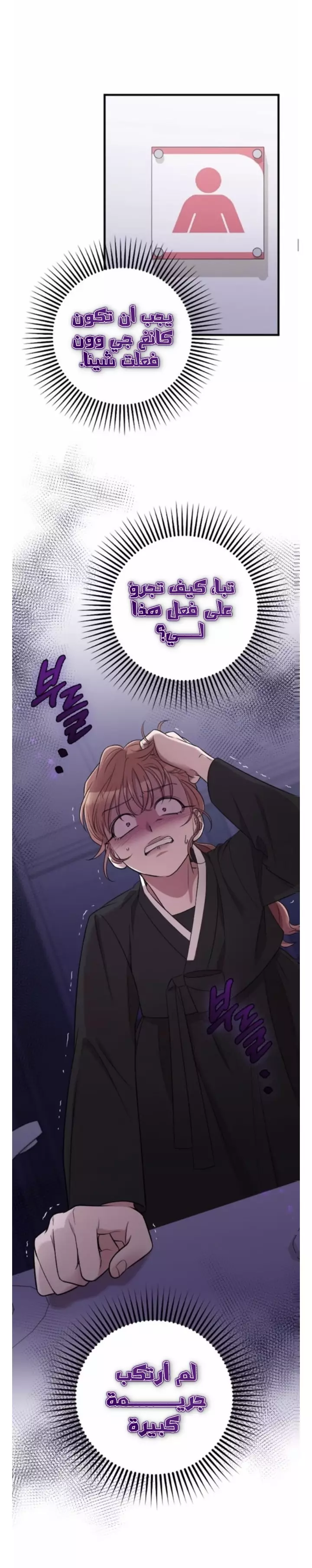 Read Marry My Husband AR Manga Online