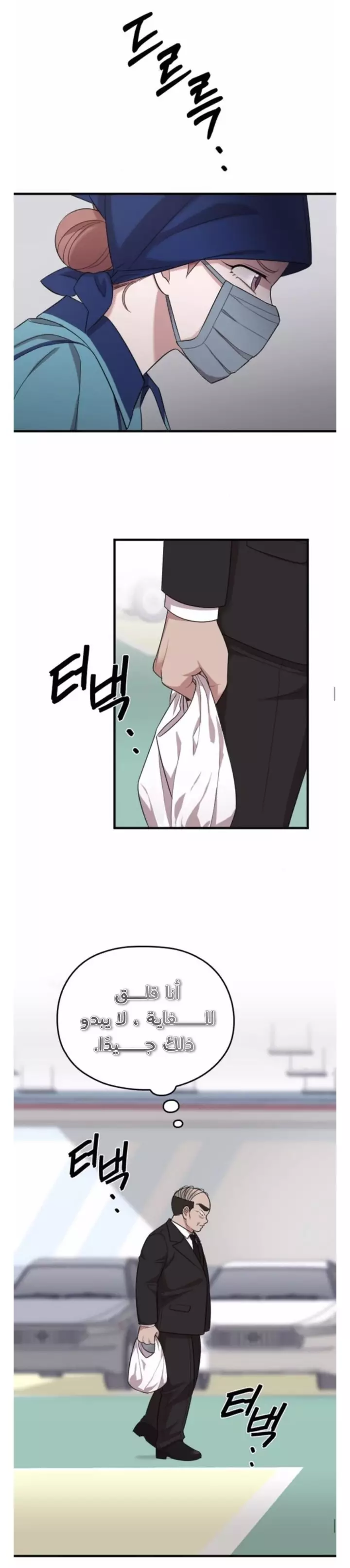 Read Marry My Husband AR Manga Online