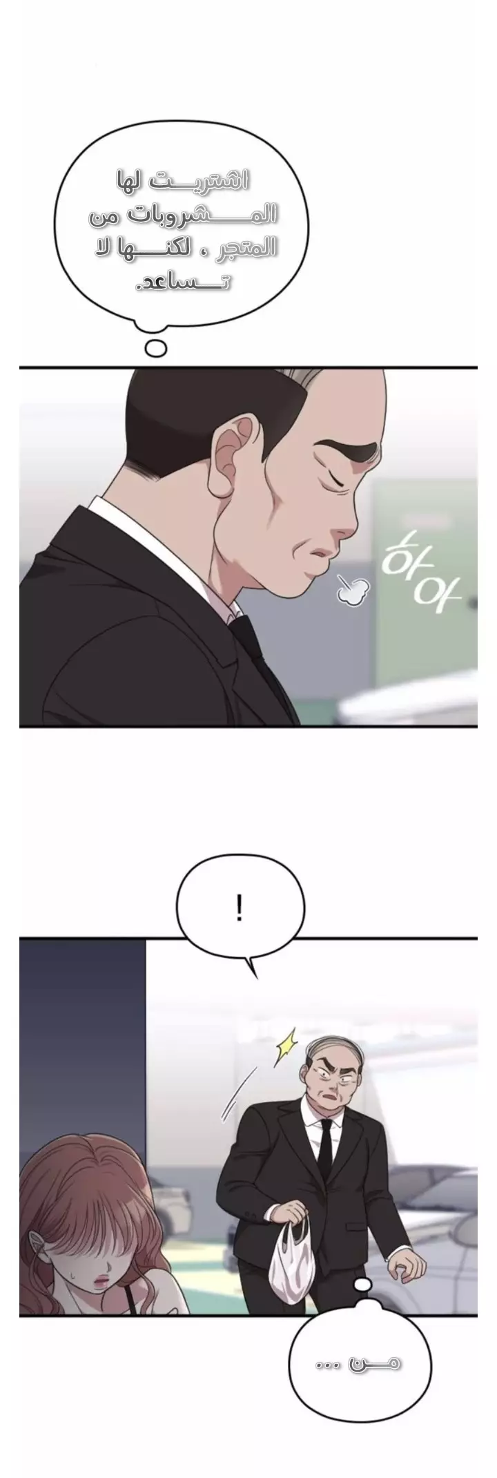 Read Marry My Husband AR Manga Online