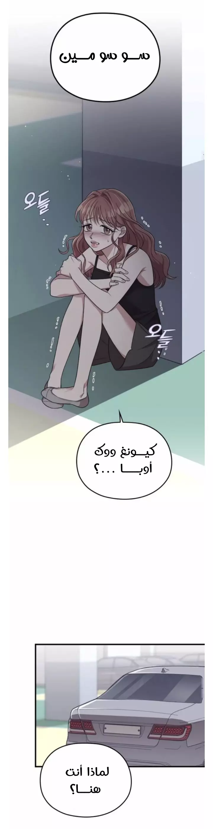 Read Marry My Husband AR Manga Online