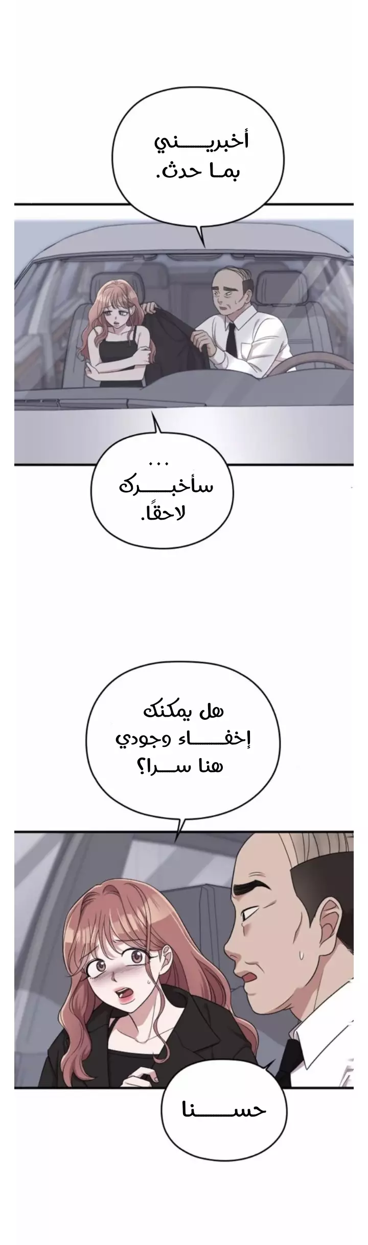 Read Marry My Husband AR Manga Online