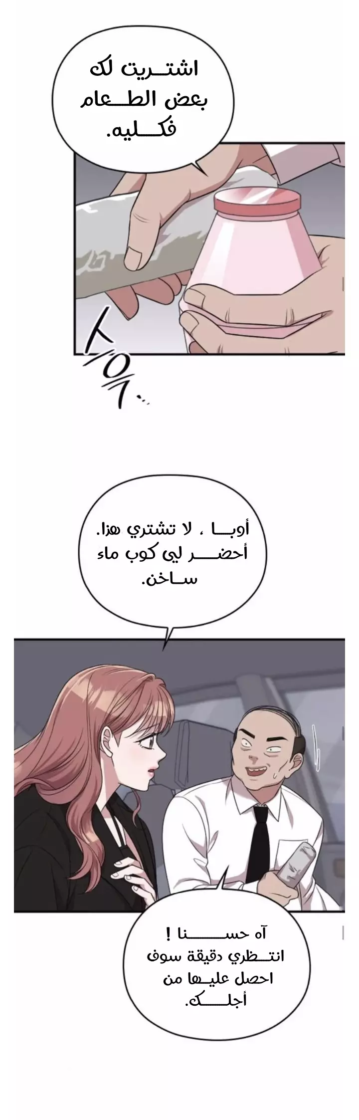 Read Marry My Husband AR Manga Online