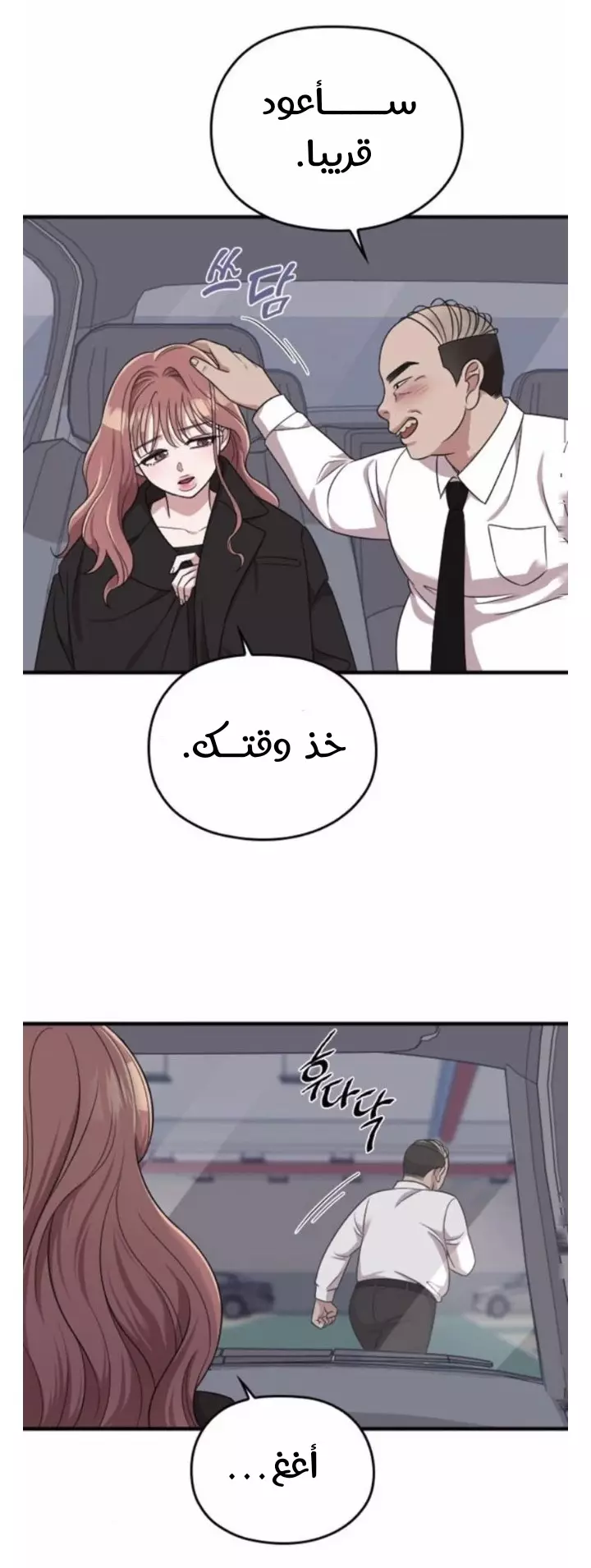 Read Marry My Husband AR Manga Online