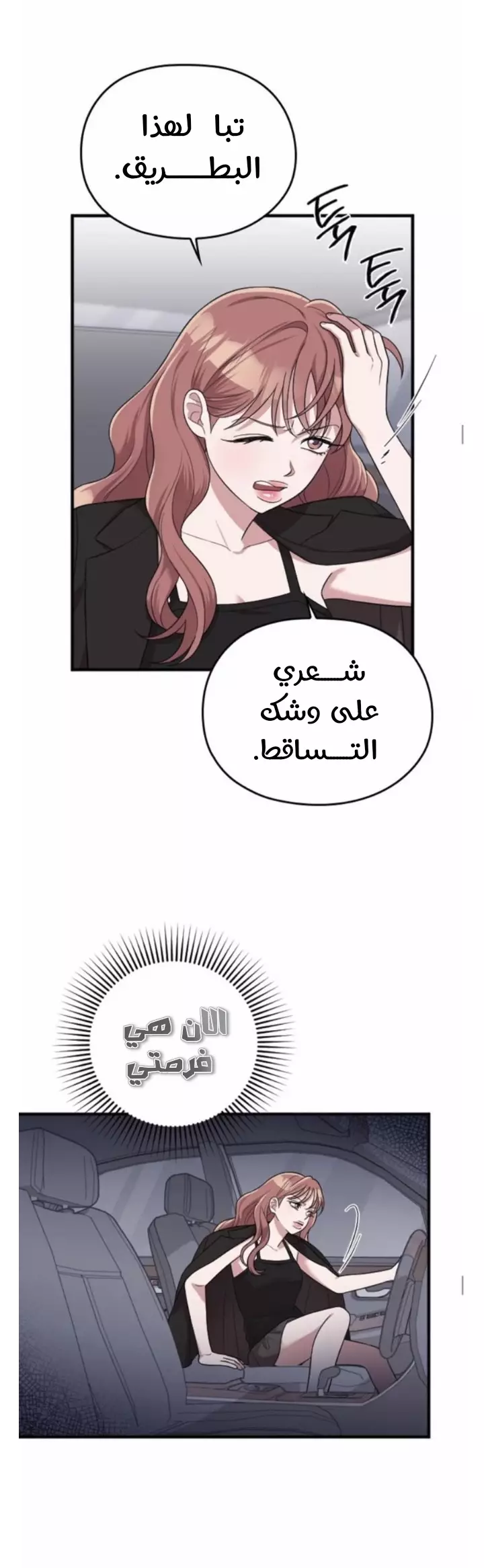 Read Marry My Husband AR Manga Online