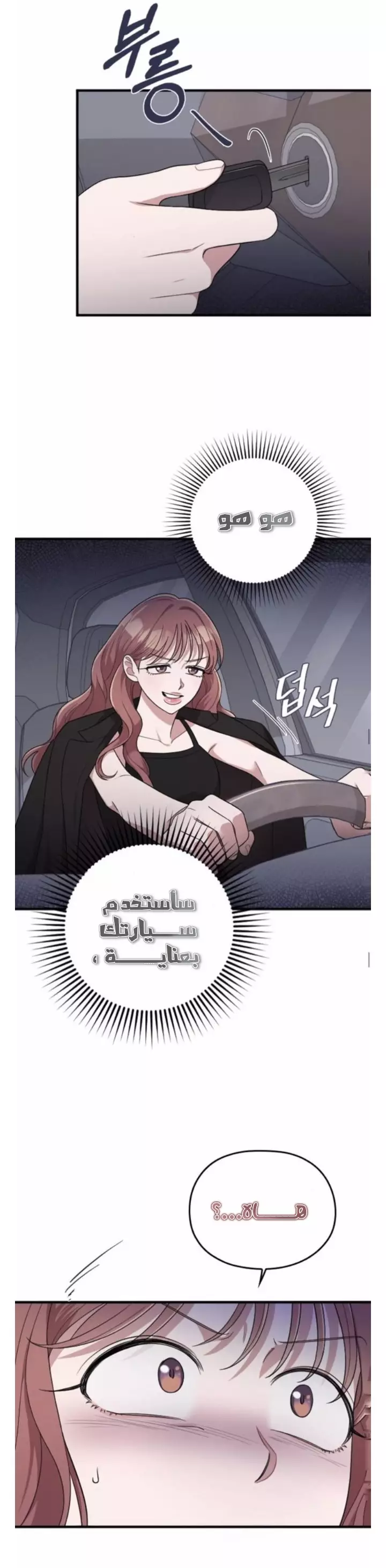 Read Marry My Husband AR Manga Online
