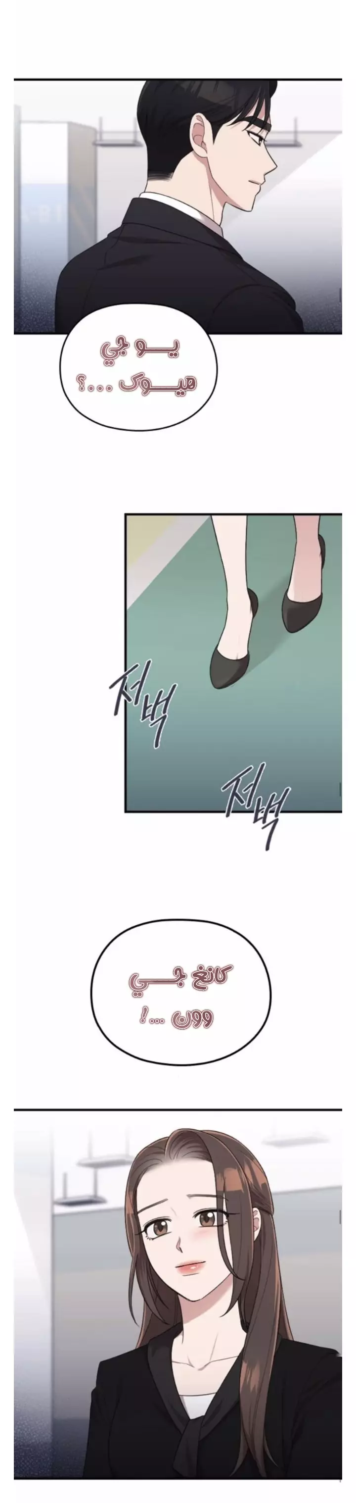 Read Marry My Husband AR Manga Online