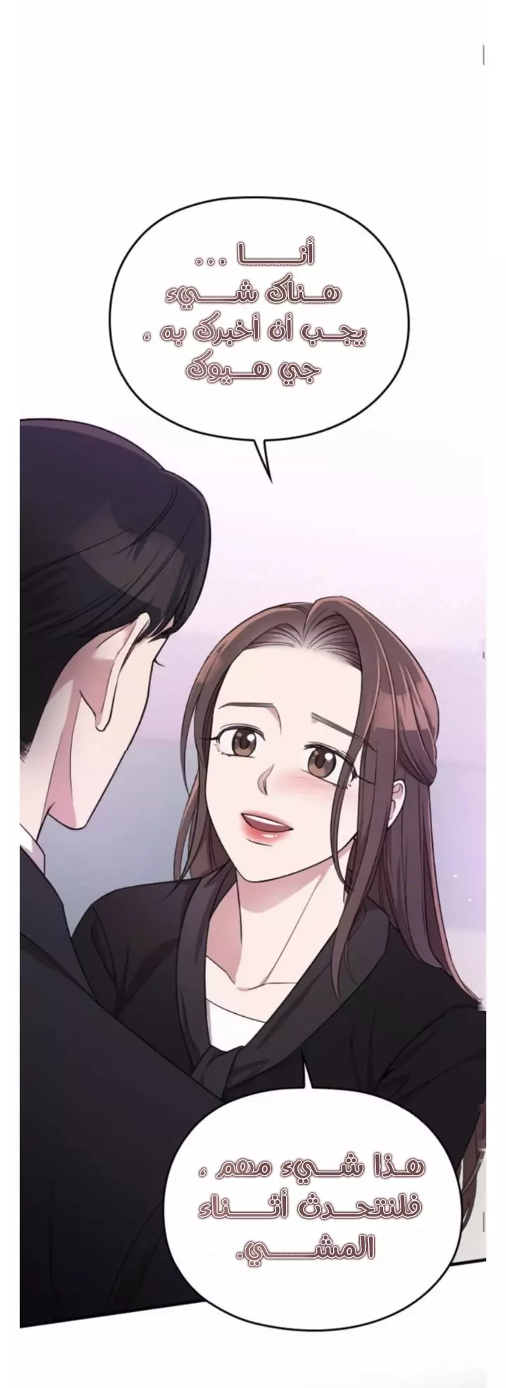 Read Marry My Husband AR Manga Online