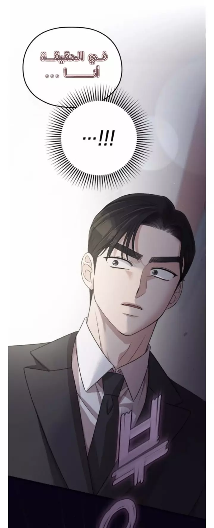 Read Marry My Husband AR Manga Online
