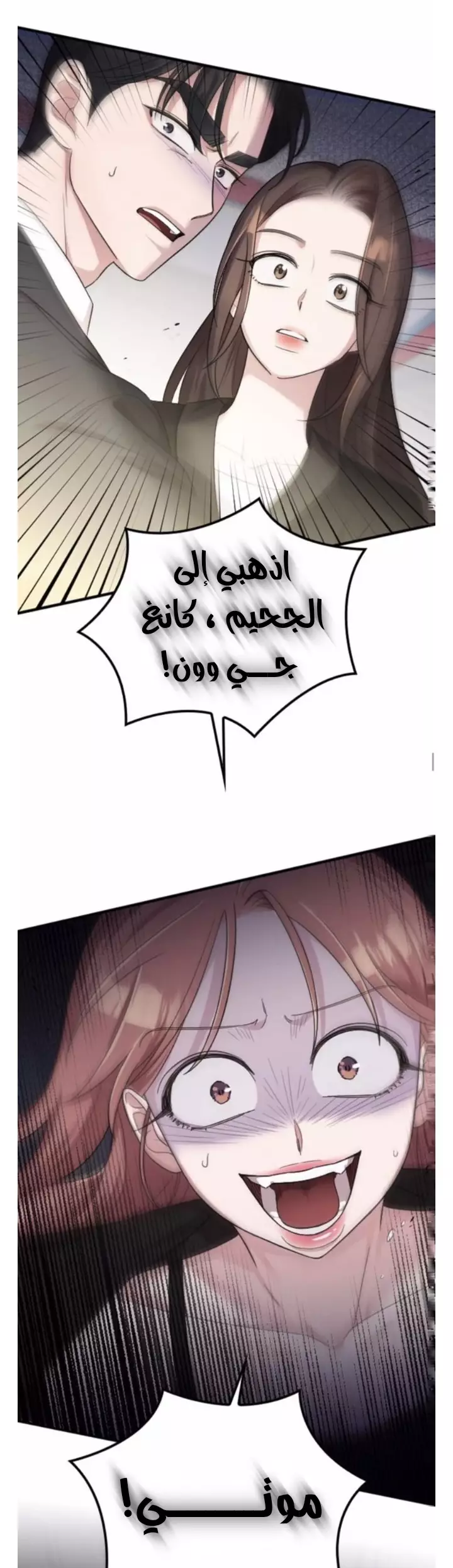 Read Marry My Husband AR Manga Online