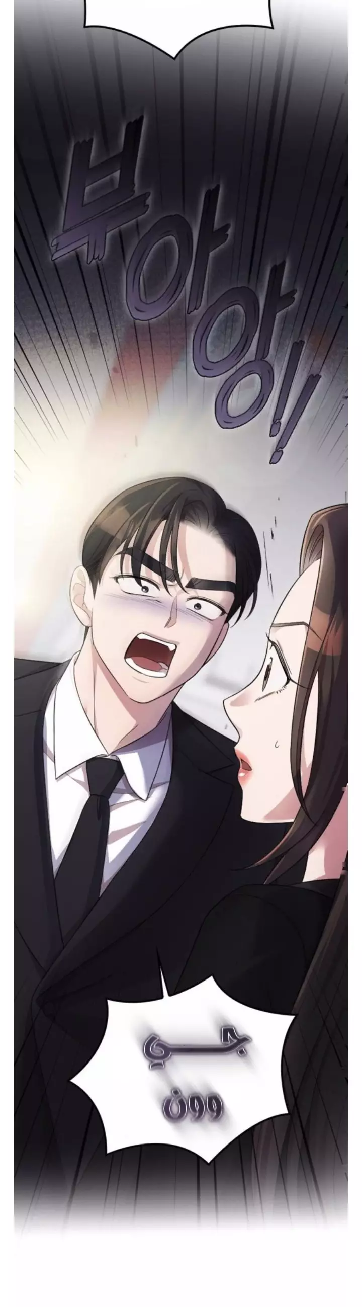 Read Marry My Husband AR Manga Online