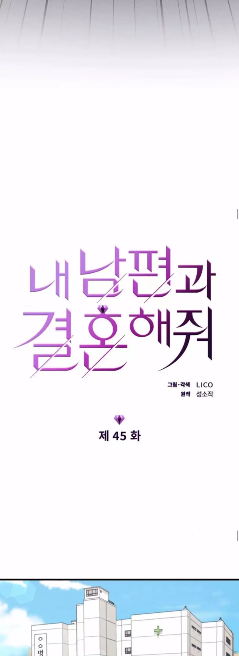 Read Marry My Husband AR Manga Online