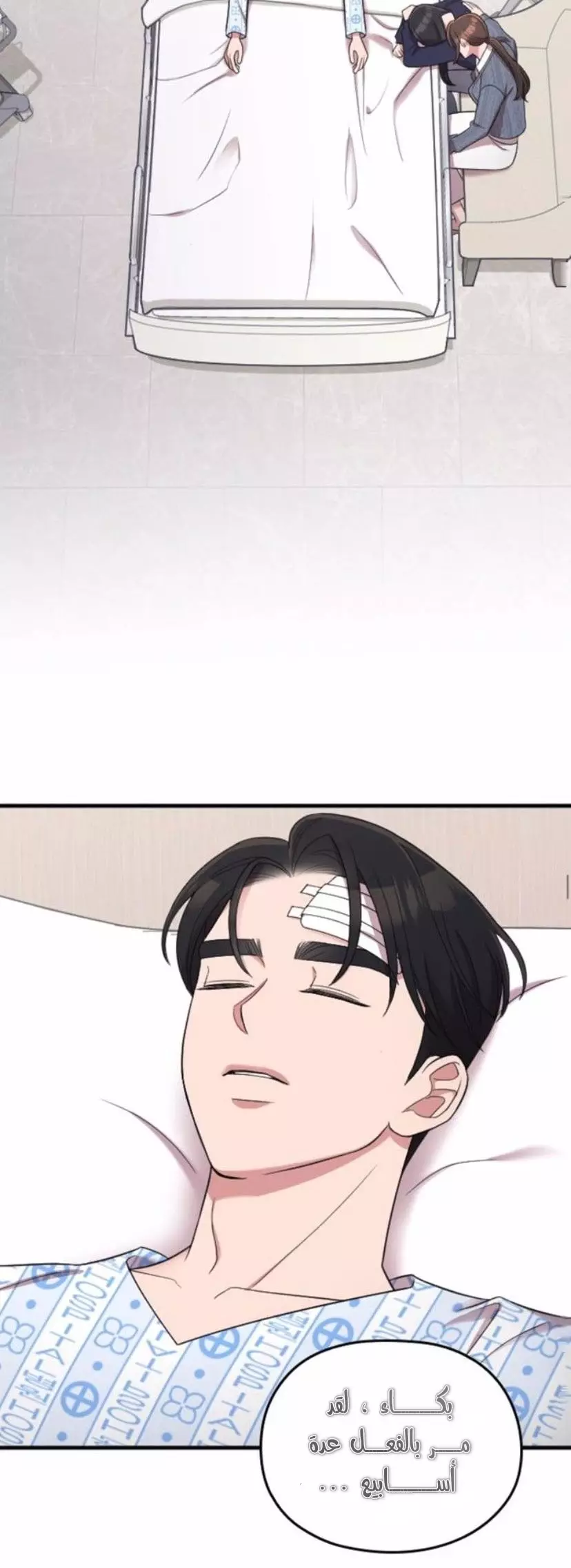 Read Marry My Husband AR Manga Online