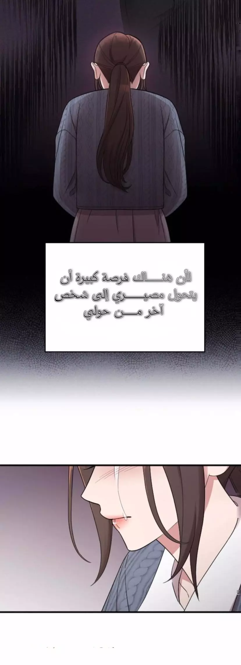 Read Marry My Husband AR Manga Online