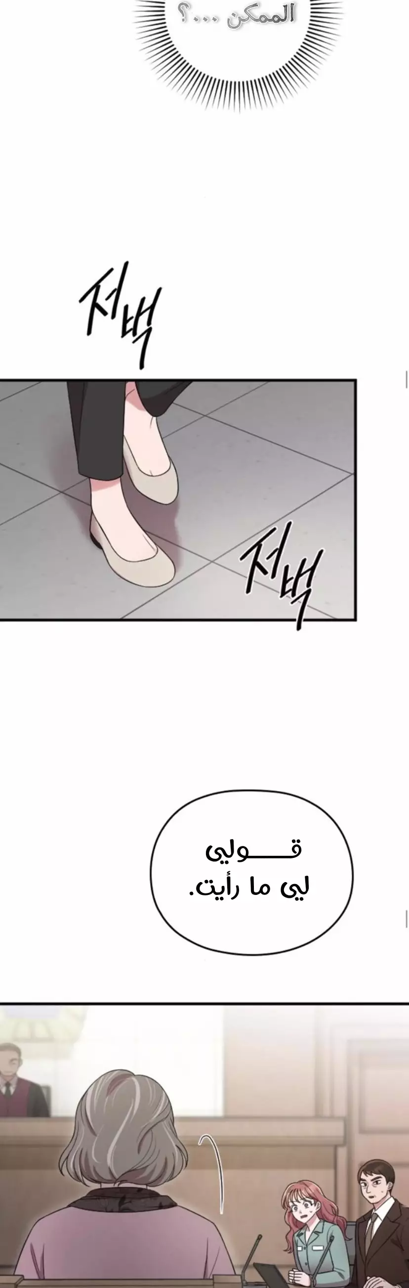 Read Marry My Husband AR Manga Online