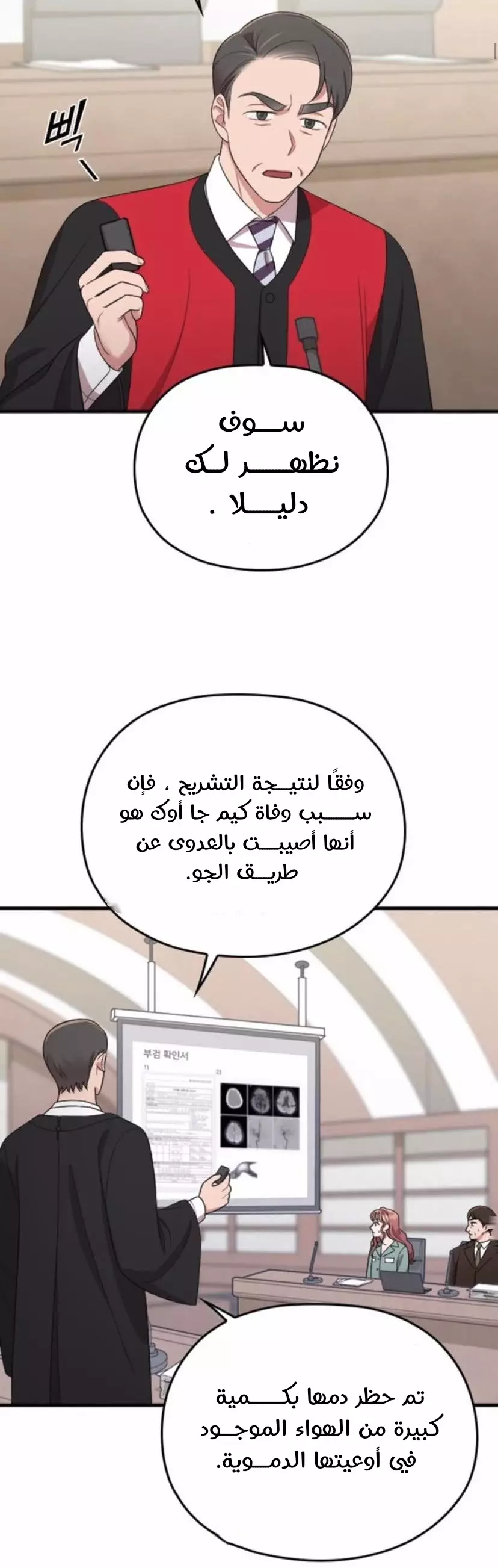 Read Marry My Husband AR Manga Online