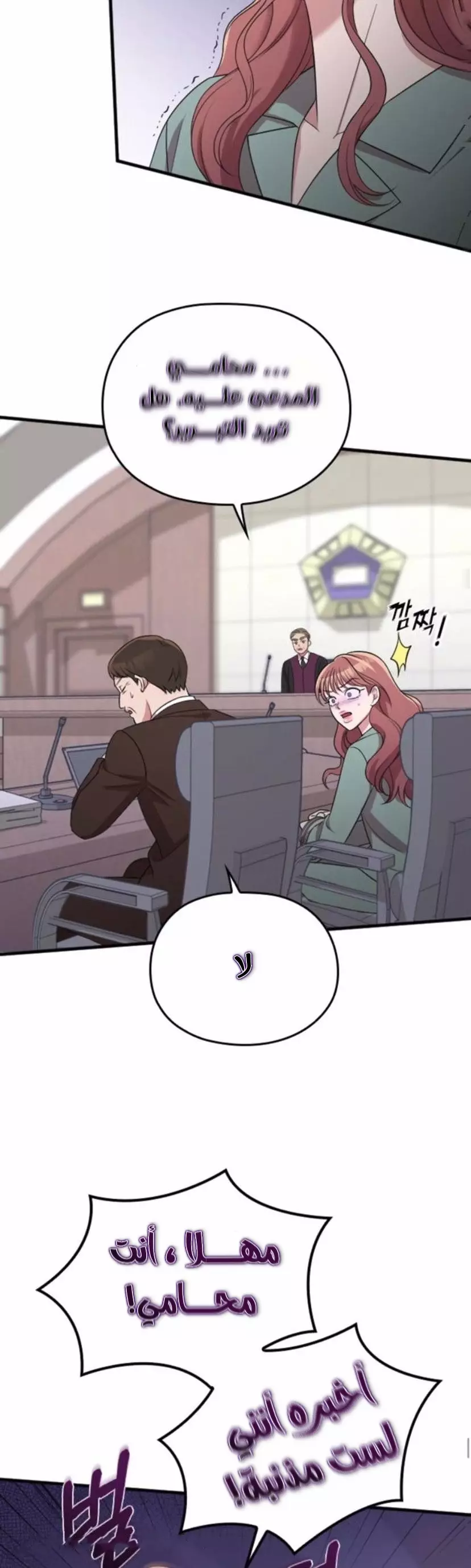 Read Marry My Husband AR Manga Online