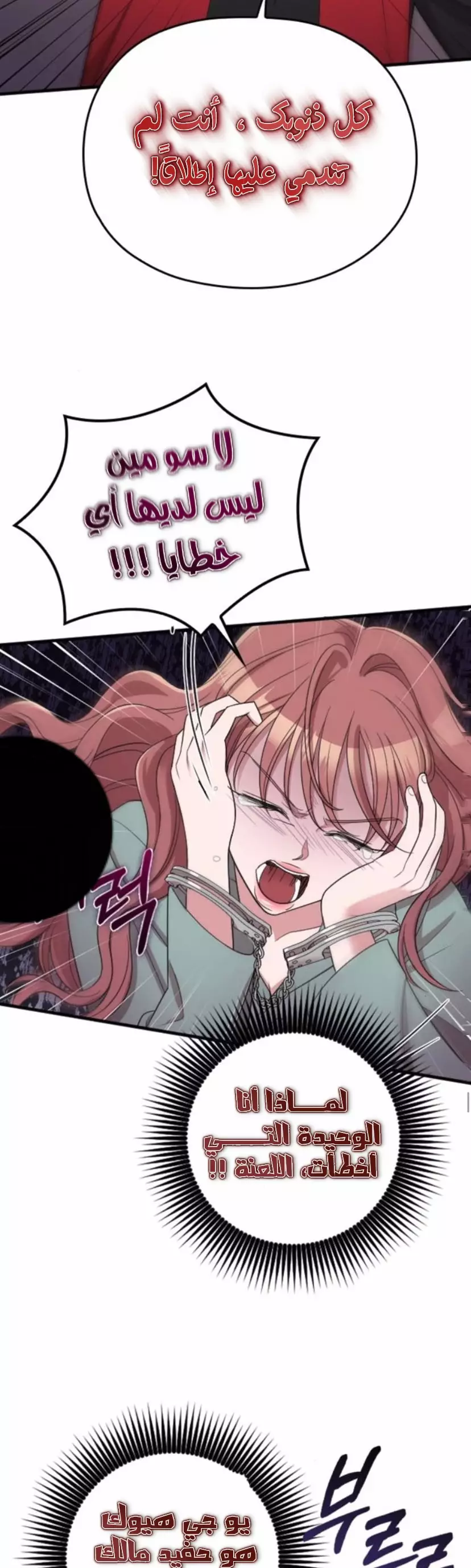 Read Marry My Husband AR Manga Online