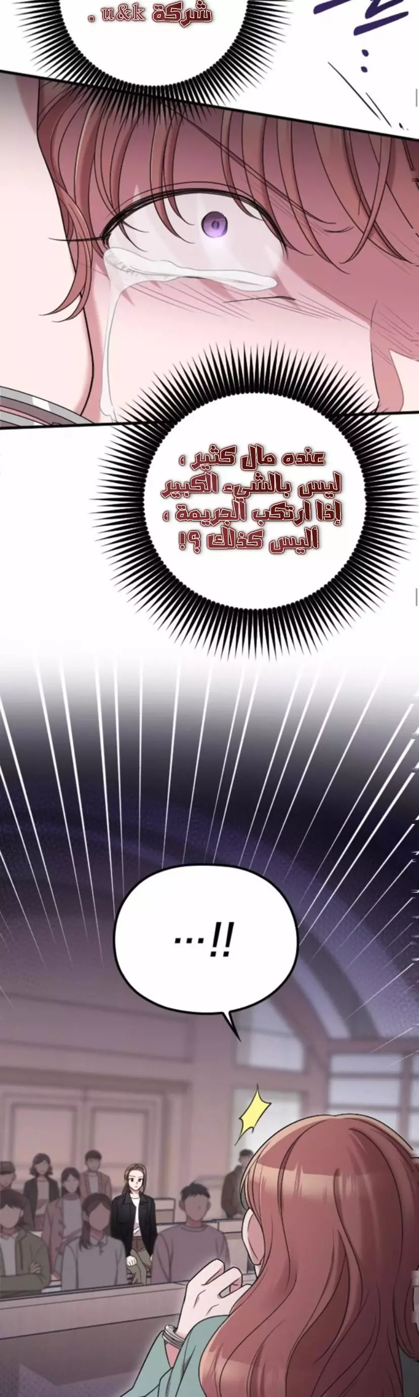 Read Marry My Husband AR Manga Online