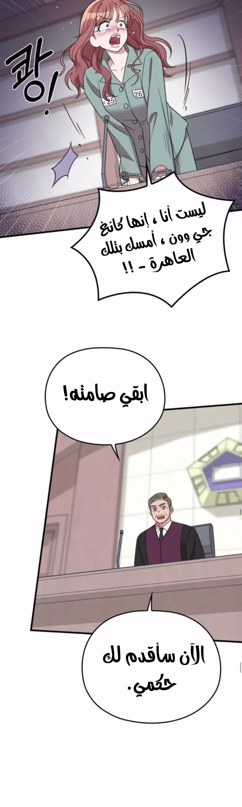 Read Marry My Husband AR Manga Online