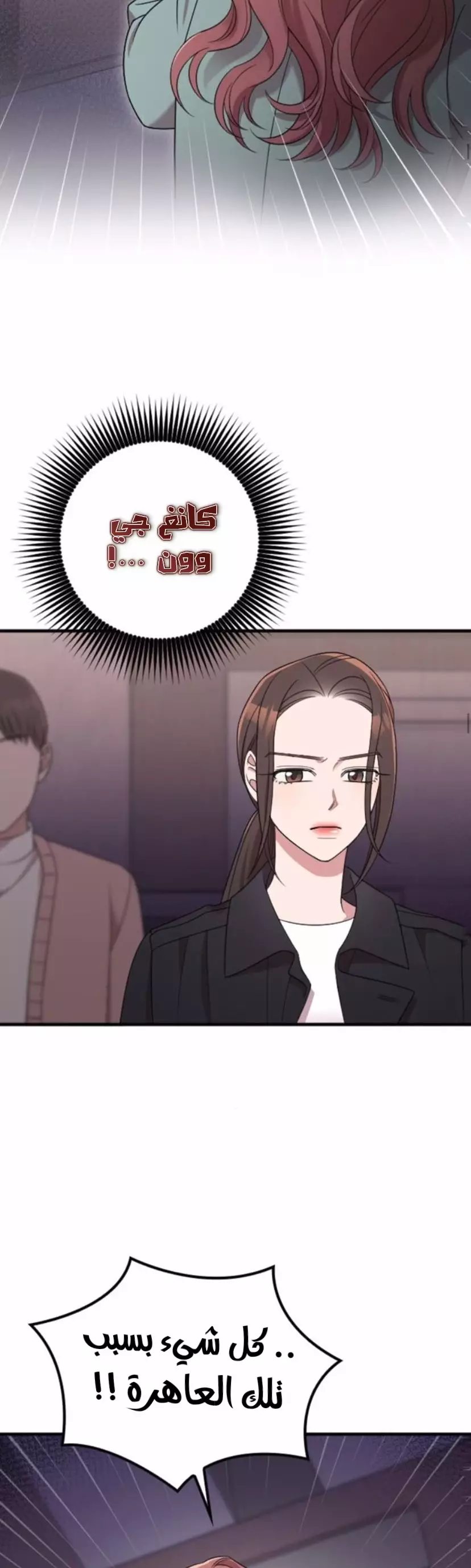 Read Marry My Husband AR Manga Online