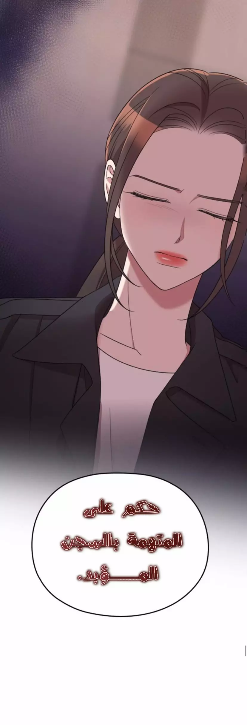 Read Marry My Husband AR Manga Online