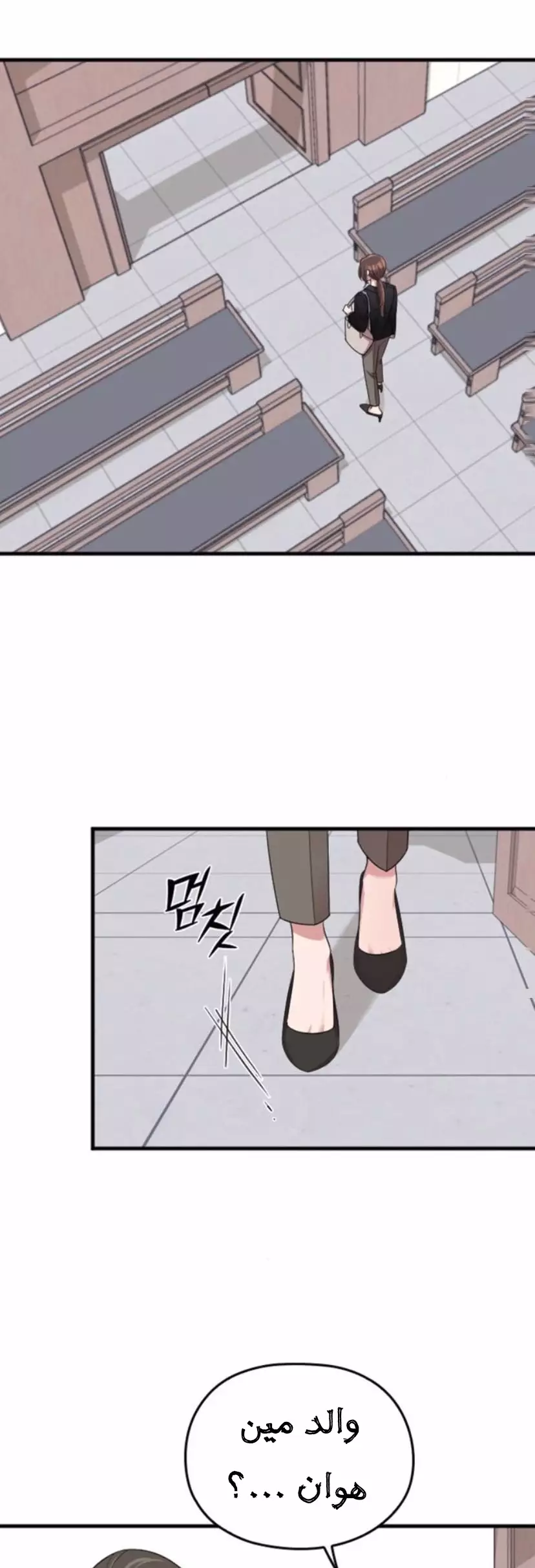Read Marry My Husband AR Manga Online
